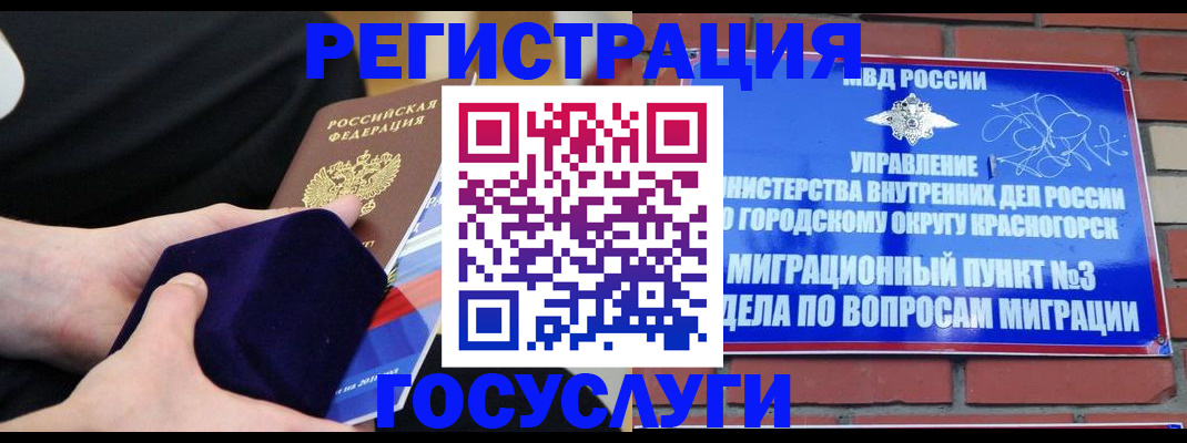 прописка в квартире в Александровске