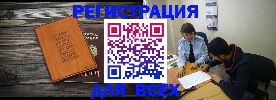 прописка от собственника в Александровске