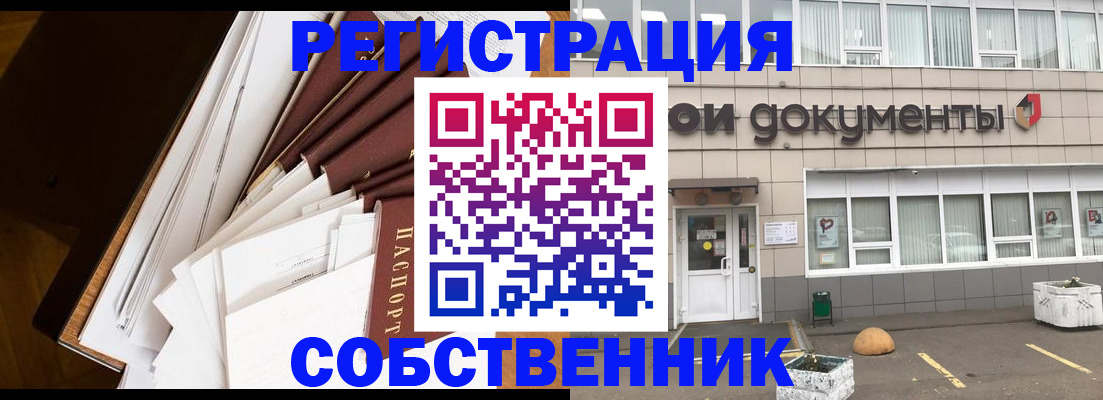 прописка регистрация в Александровске
