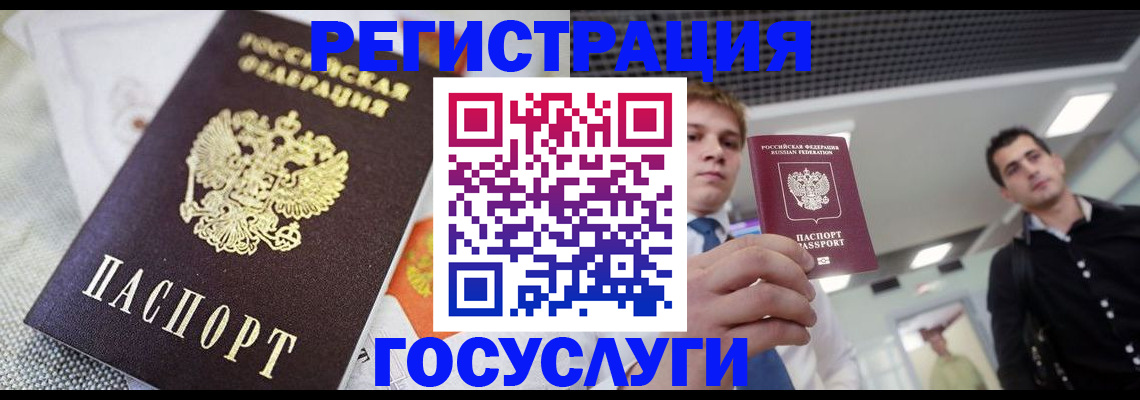 купить прописку в Александровске