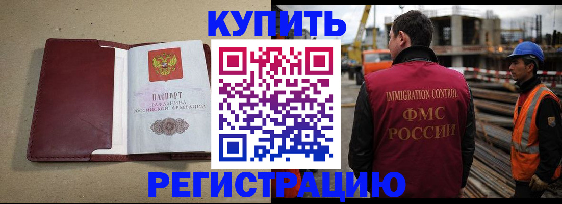 прописка штамп в Александровске