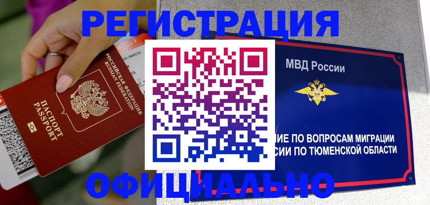 прописка от собственника в Александровске