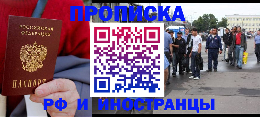 прописка в квартире в Александровске