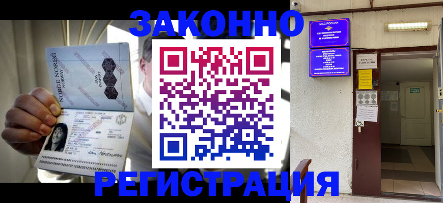 временная регистрация гарантия в Александровске