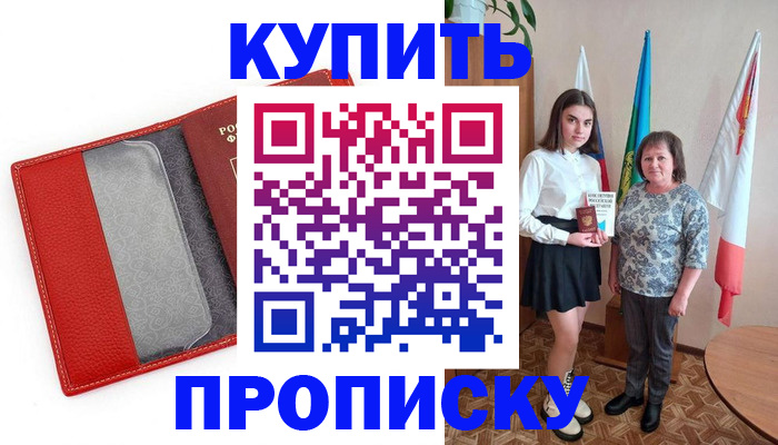 временная регистрация поиск в Александровске
