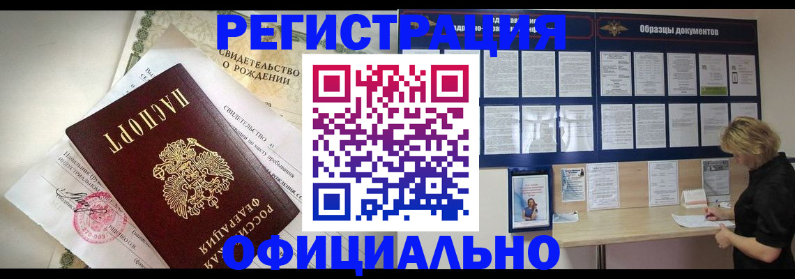 прописка гарантия в Александровске